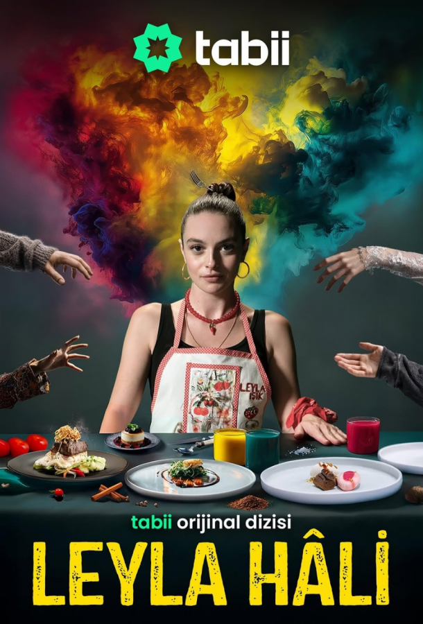  Лейла Хали 